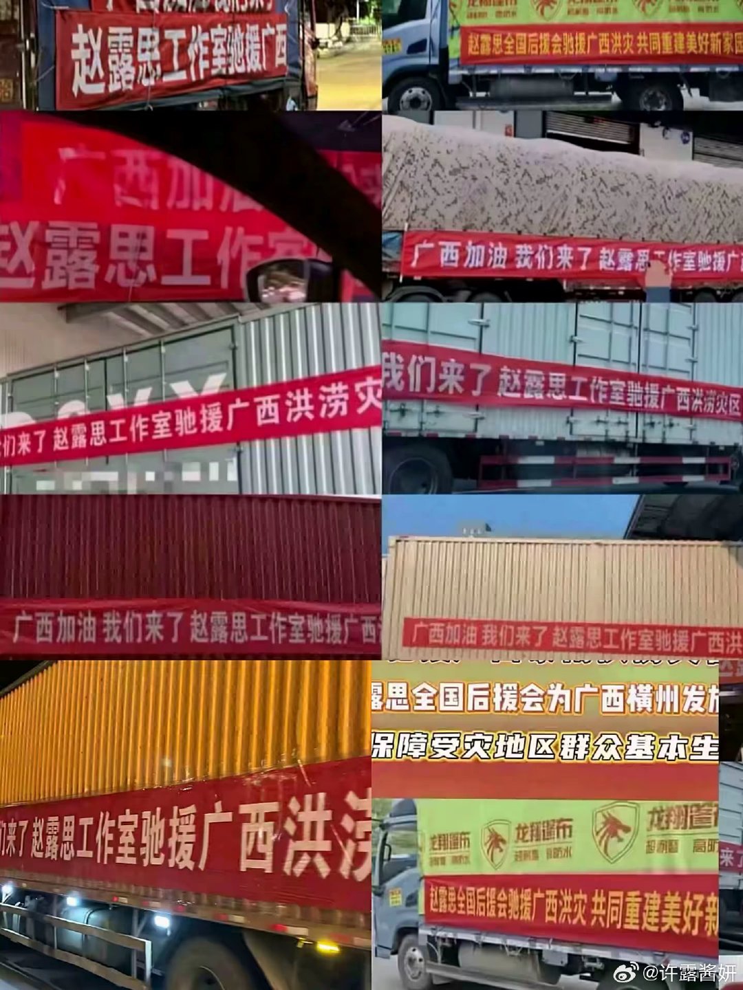 #赵露思[超话]# zls#赵露思捐款# 

姐姐你一直都很善良 ​
