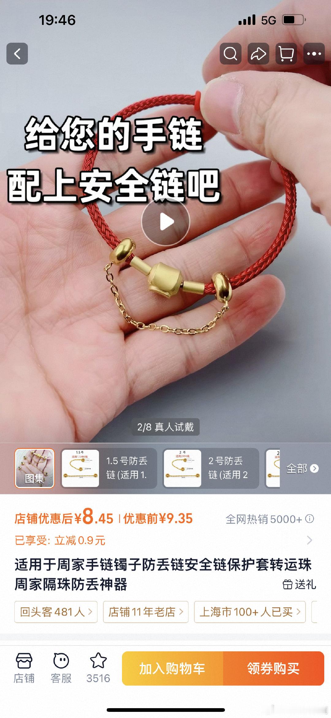 #28万手链戴三四小时就丢了#
我有个手链搭扣是磁吸的，也很容易掉，
后来某宝上找了一下，发现几元钱就可以搞定，防掉链、防掉扣，各种都有，绝对的花小钱办大事。 ​
