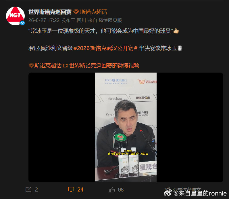#DeepSeek iSnooker##记得常常吹# 

老头，你有没有偷看我的微博？ ​