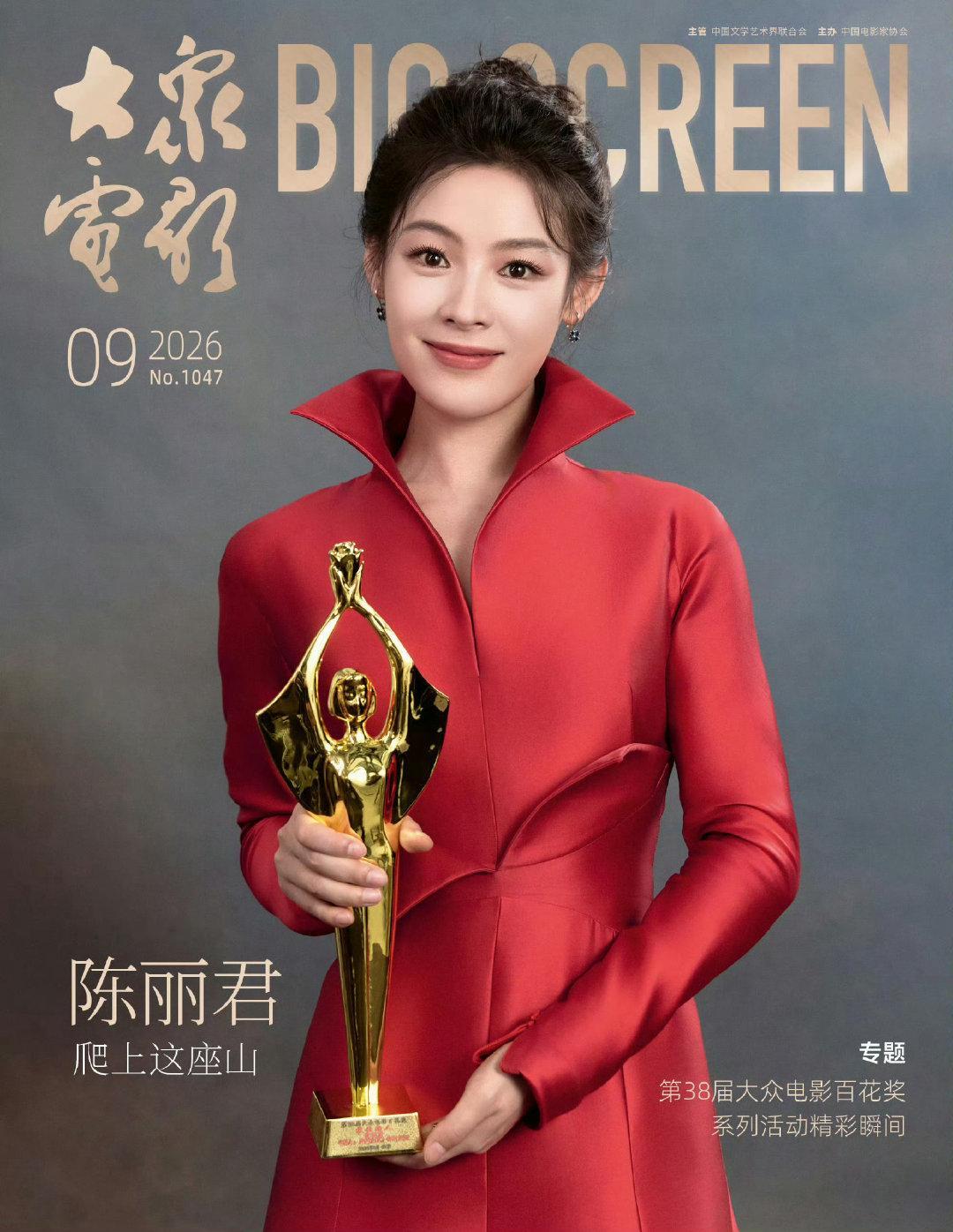 陈丽君｜大众电影

陈丽君登上大众电影九月刊封面人物，年内二登，本次作为第38届大众电影百花奖最佳新人面孔出镜，身穿Alexis Mabille 红色高定礼服，根正苗红，红气养人的君君，持续收获主流刊物青睐，也期待陈丽君主演的首部电视剧作品《祝姑娘》～

#陈丽君百花奖最佳新人首封# ​​​