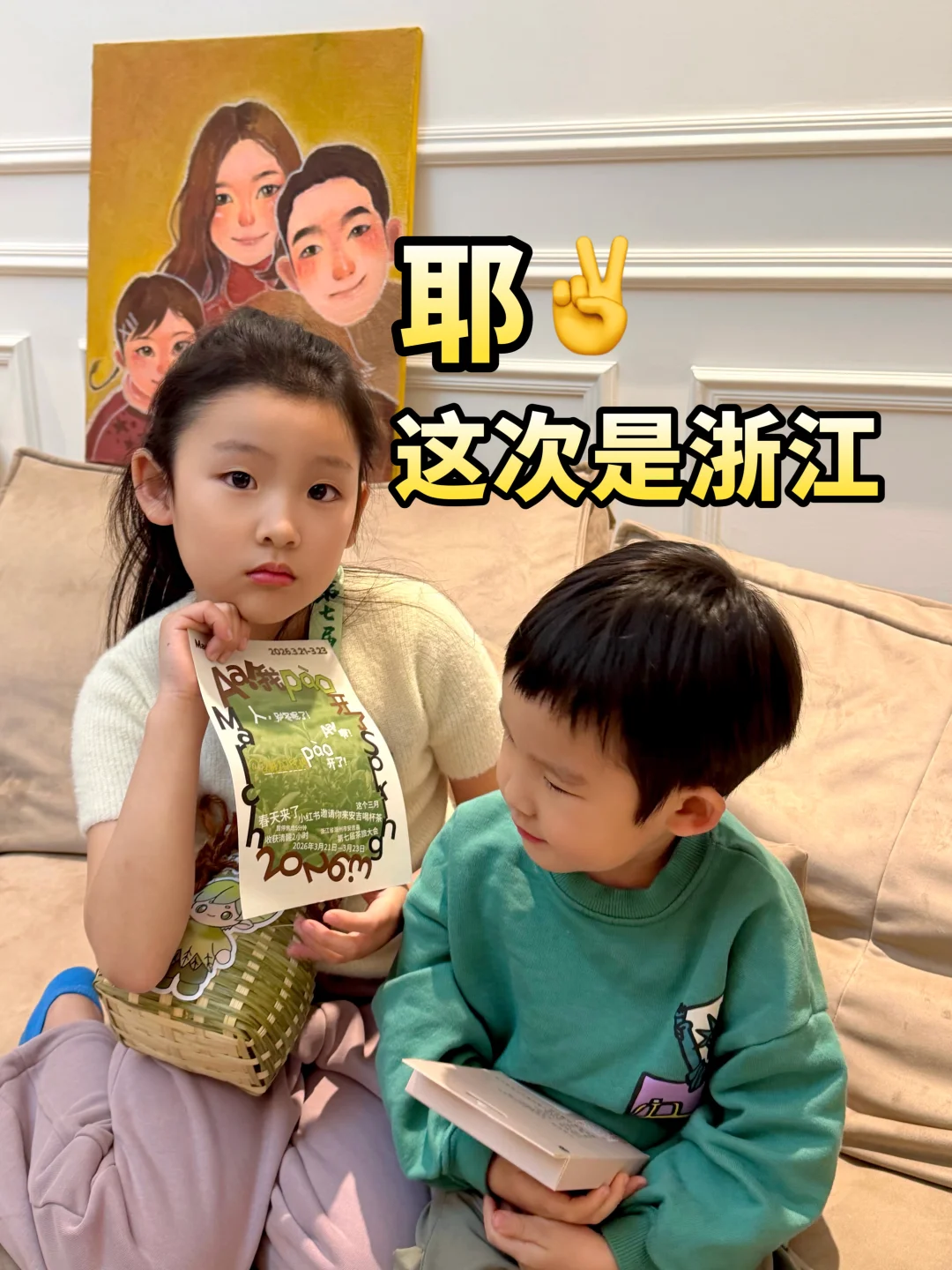 📢还有浙江的小朋友 没收到这个通知吗？