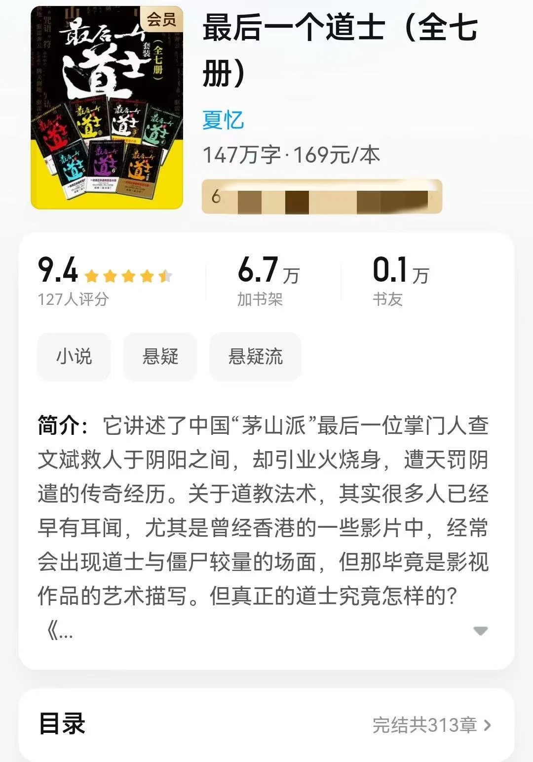 提起恐怖小说，你看的第一本是什么？
