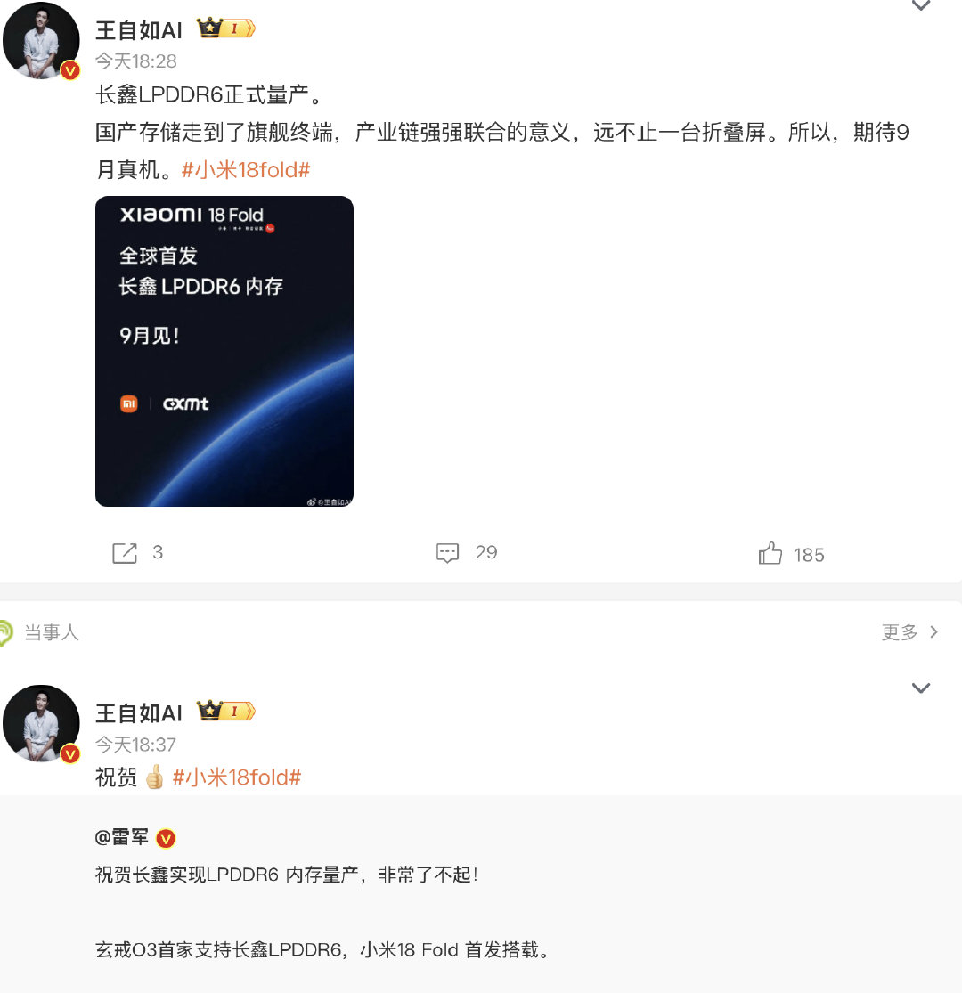 #王自如连发两条祝贺小米长鑫联手# 

风物长宜放眼量，王的上限到底能有多高，其实不用一个月的时间基本上可以看得出来了 ​