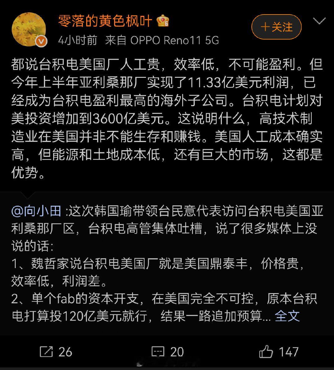 投资几千亿美元，上半年半导体这么好的行情只实现11亿美元利润，那不就是基本没开工吗？[允悲] ​