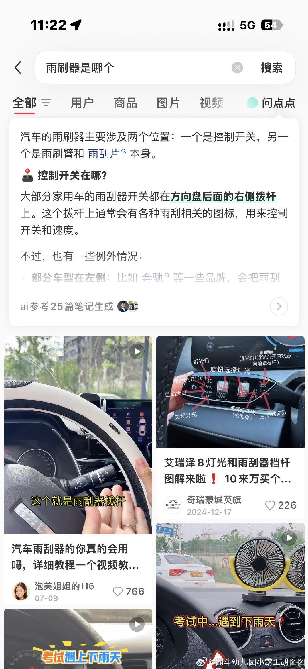 下雨天去练车的我坐车里belike ​