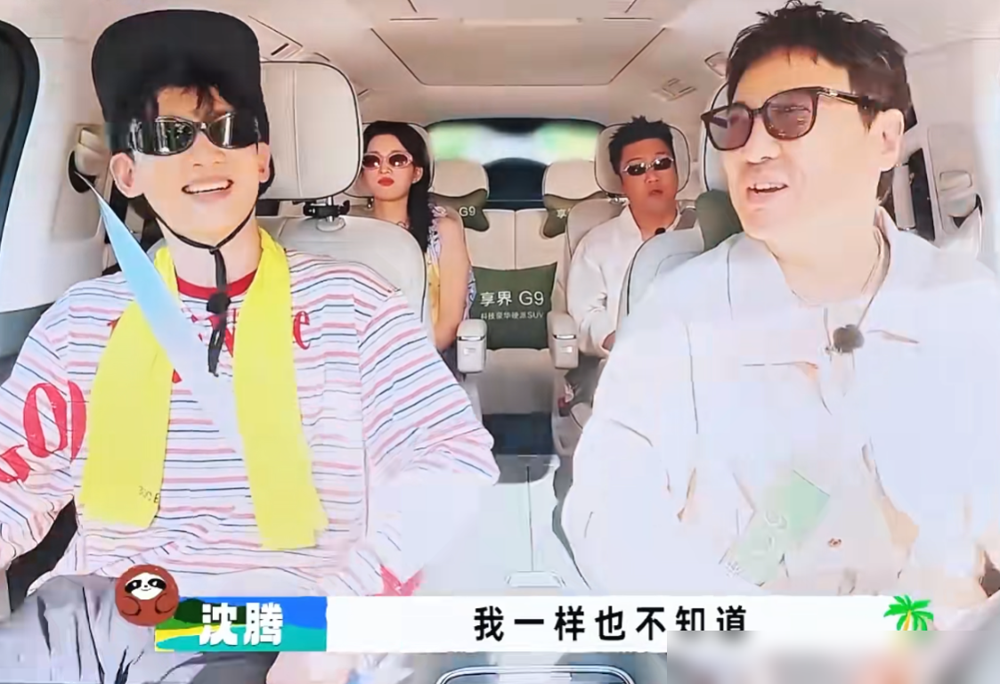 沈腾在三亚录节目，没聊片酬没聊番位，拉着贾冰白敬亭就去找东北人开的馅饼店。
老板一口大碴子味，饼端上来沈腾直接上手掰，说这就是老家味儿，比剧组盒饭强多了。
旁边人起哄让他请客，他眼都没眨，说这顿算我的，回头把三亚家里冰箱都搬过来。
沈腾在三亚有房，不是秘密，早几年就带父母看过盘，老人冬天过去住