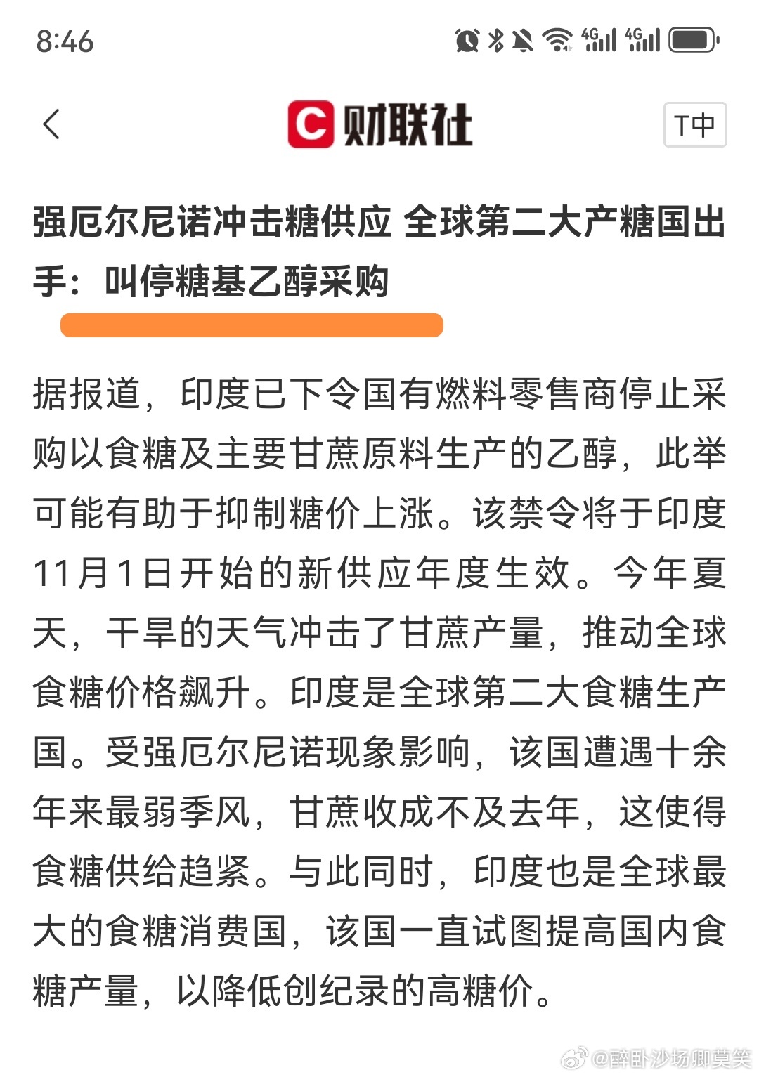 『周末重要资讯整理』2026.10.19，上周末值得一提的，不是什么各种回购增持，也不是#逾130家a股公司三季报预喜# ，而是以下三点：1、商务部等拟修订禁限出口目录，涉及人工智能、生物医药、光伏三个细分领域，关键技术还得掌握在自己手里，这是好事！不能解读为利空；2、最近#法国严重暴力骚乱原因#， ​