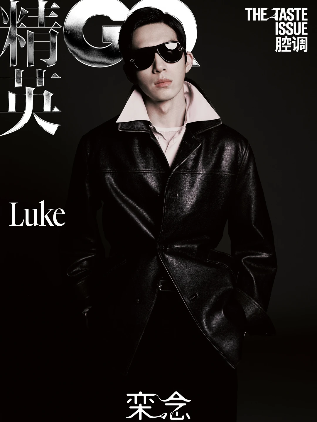 全北京最有强调的男人luke登上《精英 GQ》