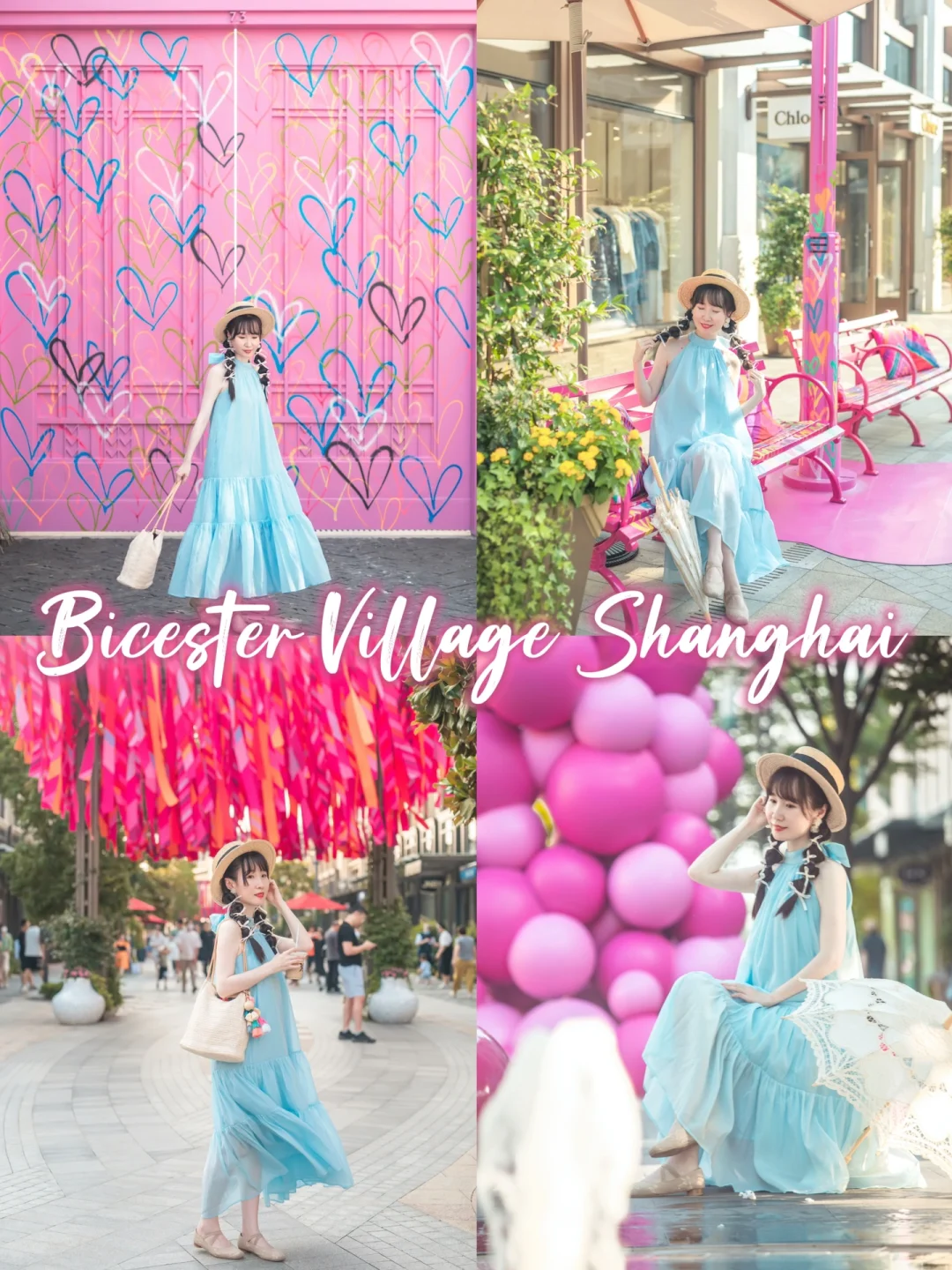 比斯特上海年中庆，放肆剁手➕愉快出片攻略