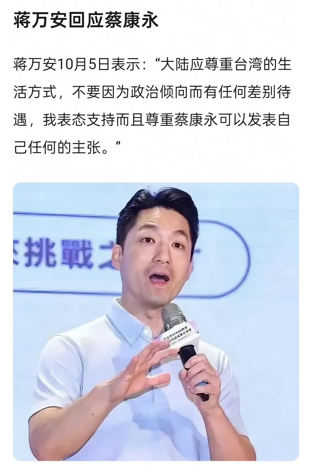 公开一小段我自己差不多一年前写过的正式报告中的内容，在键政之外的正式工作中，我个人一直比较反对的是所谓“挺蓝踩绿”的对台工作路线，因为没有意义，谁和你一家亲，蓝绿两家才是一家亲，他们斗，根本分歧不在于民族大义，说白了是岛上那套山寨阉割版美式议会政治下的党争夺权。这也是业内相当一部 ​