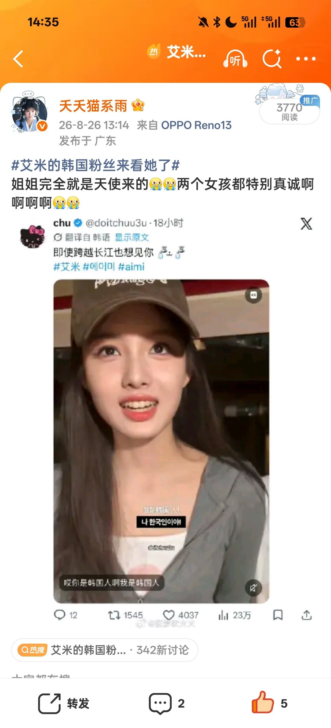 我又蹭上我姐姐的rs了[苦涩][苦涩] ​
