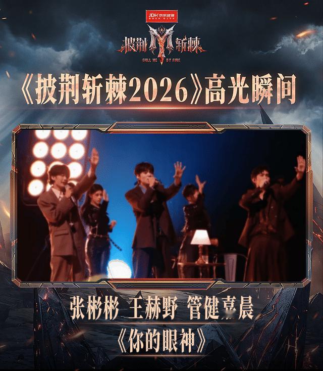 #披荆斩棘滚烫时刻#八大部落同台竞技，解锁万般舞台表达，二公每一幕高光都值得被收藏！拼尽全力的模样太过动人，来说说二公你心中的TOP舞台是哪个！ ​