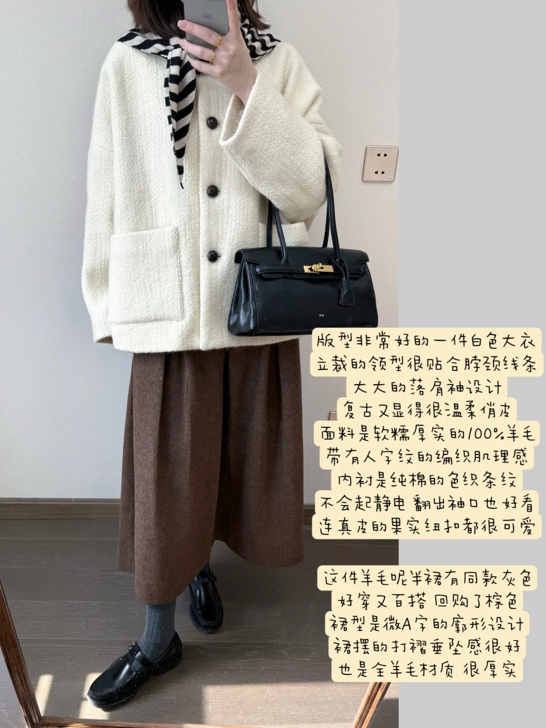 一件很显气质的白色大衣