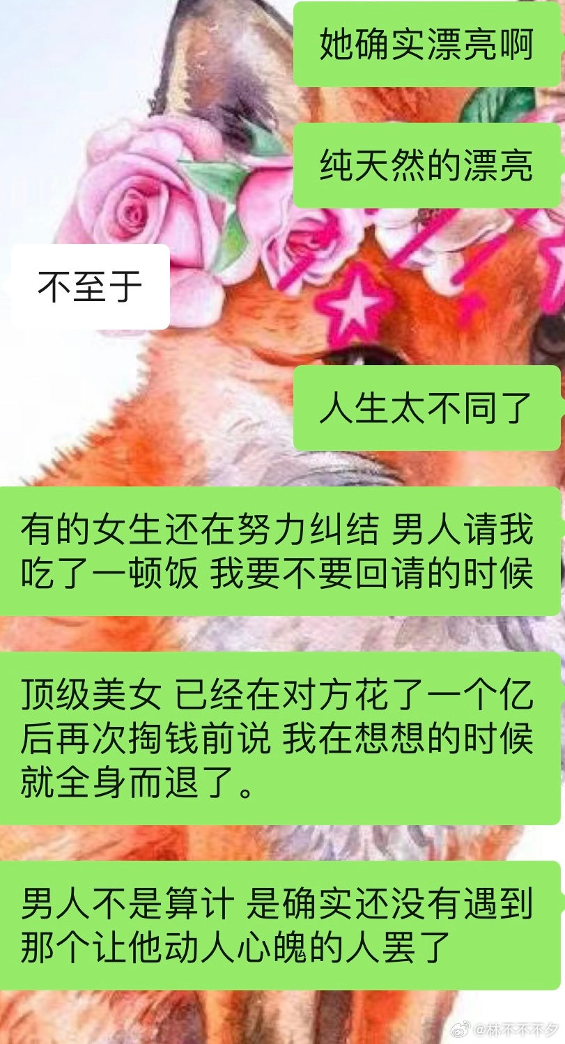 中午吃完瓜真是感概。
长得好看能当饭吃吗？当然能，觉得不能的人大概率还是不好看。顶级大美女甚至在对方说再想想的时候都不会问他原因，因为从不害怕失去。不害怕的原因是因为不缺，法拉利多大都永远是法拉利，永远不缺接盘侠。而五菱宏光，即使全新也是五菱宏光。人类确实从出生那天，上天就安排好 ​
