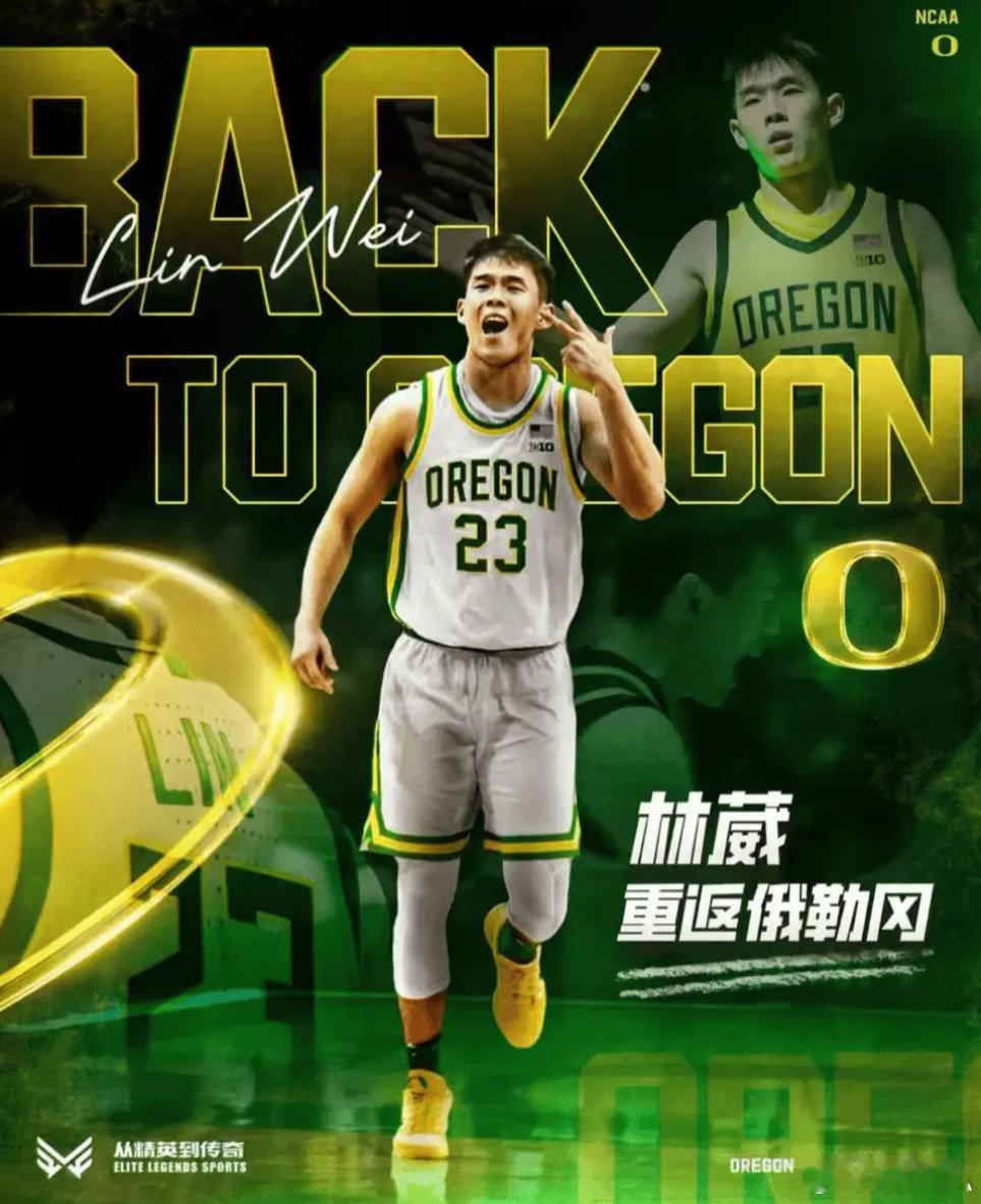 经纪公司官宣：林葳重返俄勒冈大学，新赛季继续征战NCAA

今日，经纪公司精英传奇体育正式宣布林葳重返NCAA俄勒冈大学。

配文：重返俄勒冈，he's back。

林葳上赛季场均得到6.5分0.9篮板1.6助攻0.3抢断。#上虎扑搜篮球资讯# ​