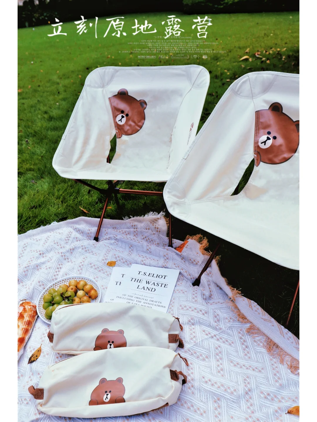 成都周边游｜说走就走来一场原地露营