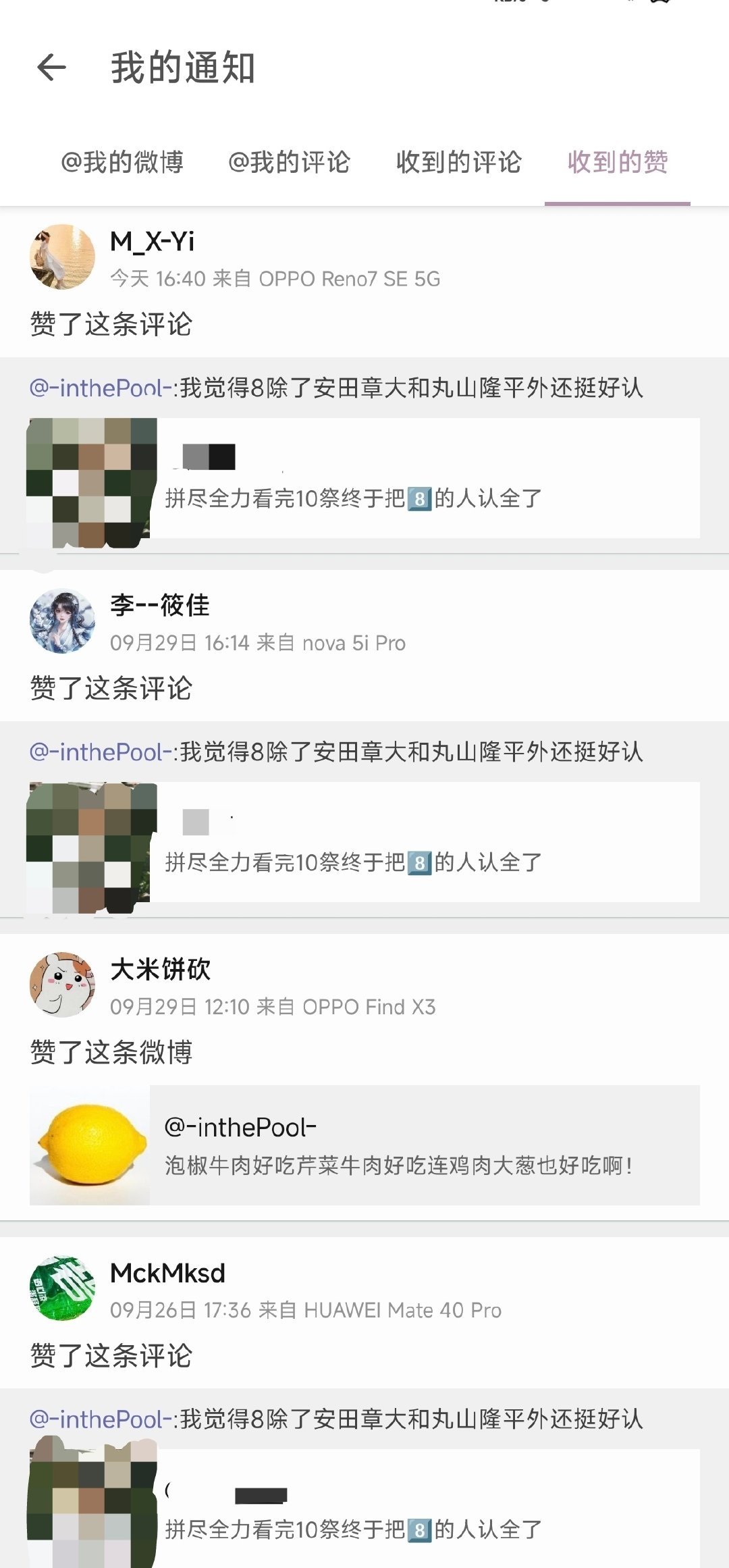 为什么靠点赞这条养号啊水军！ ​