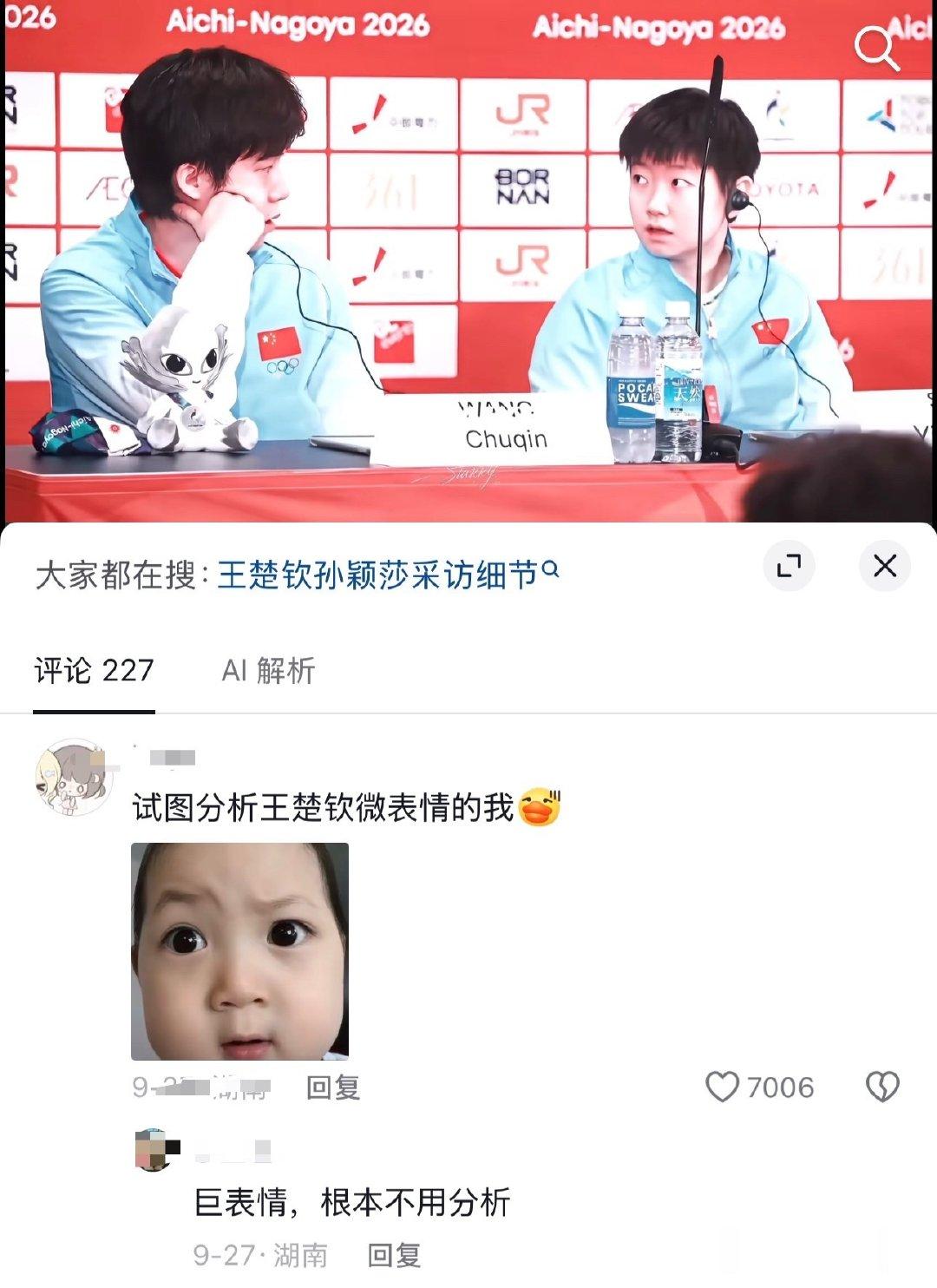 巨表情我笑喷了 ​