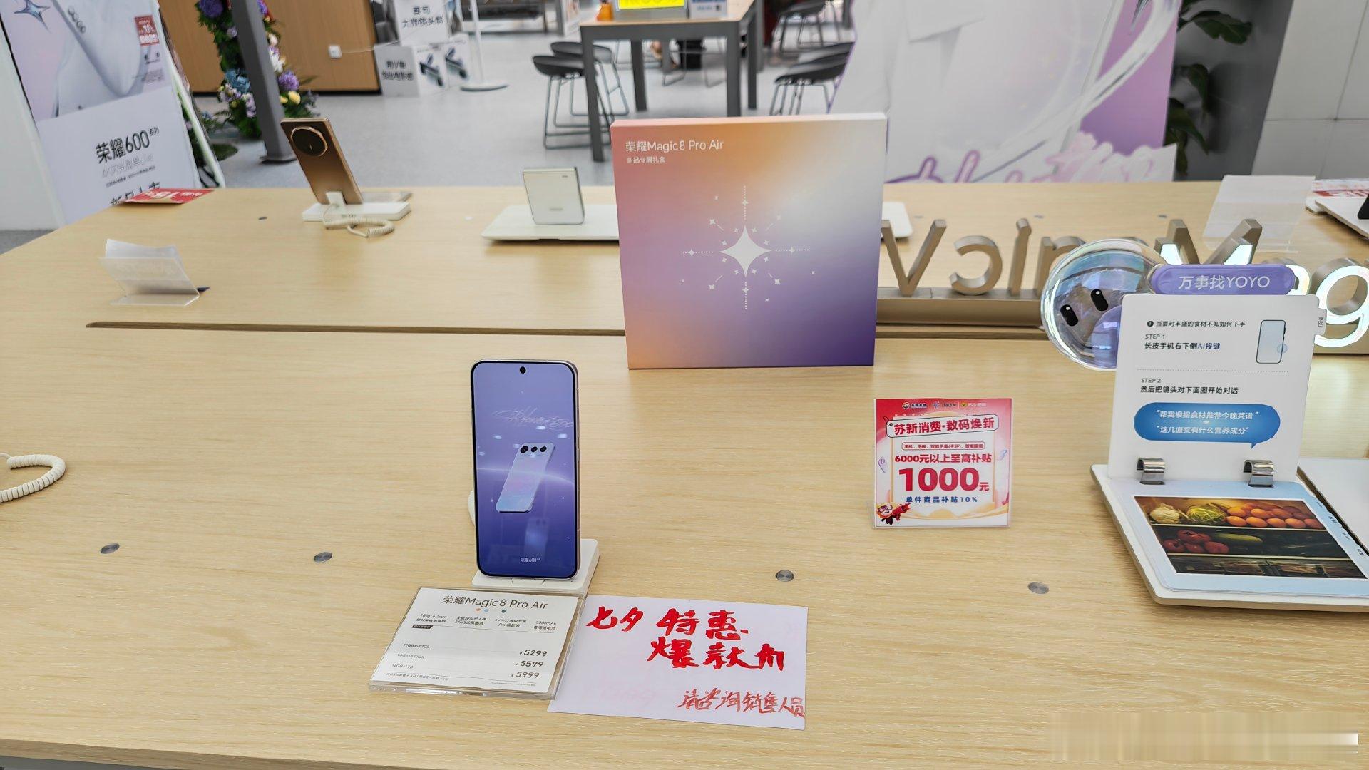 七夕特惠！荣耀手机款款劲爆价！！
#荣耀X80ProMax 
##荣耀robotphone##荣耀Magic8Pro 
##荣耀magic8追星神器##荣耀手机影像计划#  ​
