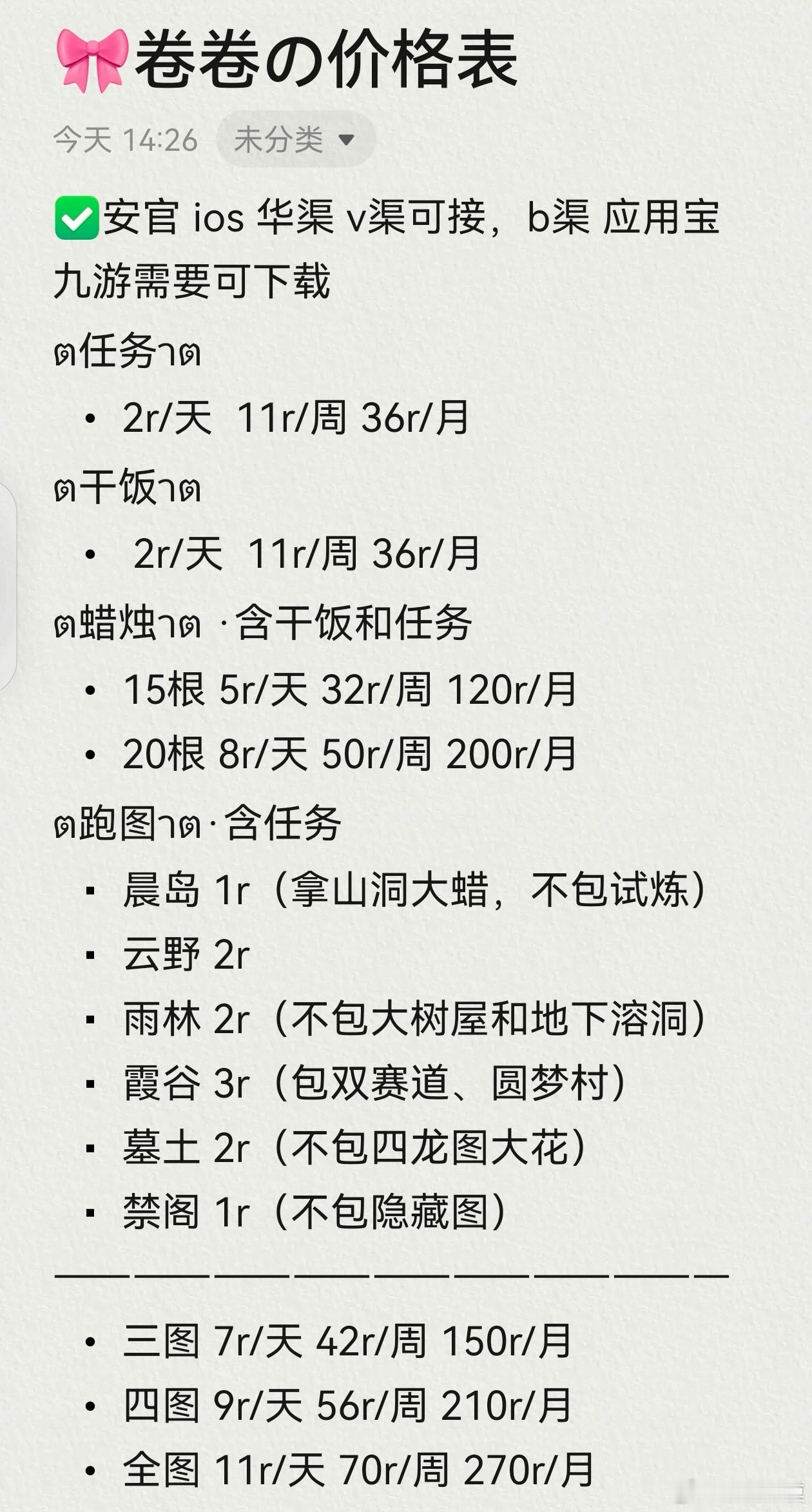 光遇黑市 𓇼𓈒𓏸𓇬◌‬𓈒𓐍𓇼营业中𓇼𓈒𓏸𓇬◌‬?...