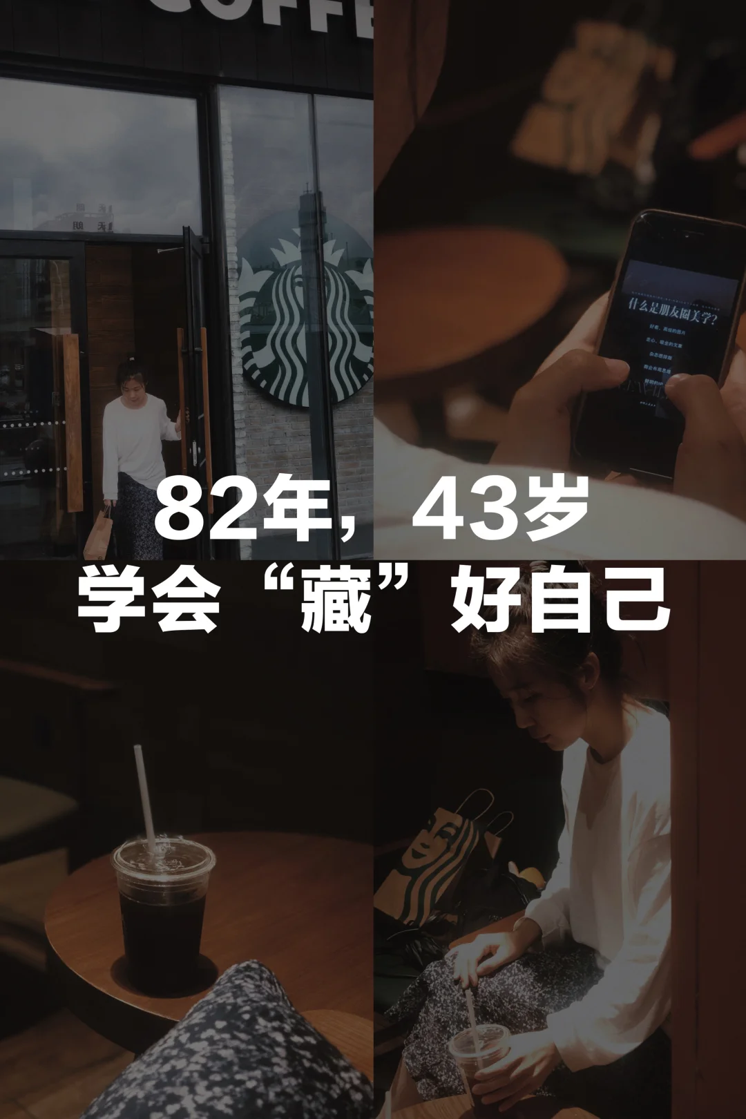 富养自己蕞顶级的活法：把自己狠狠藏起来