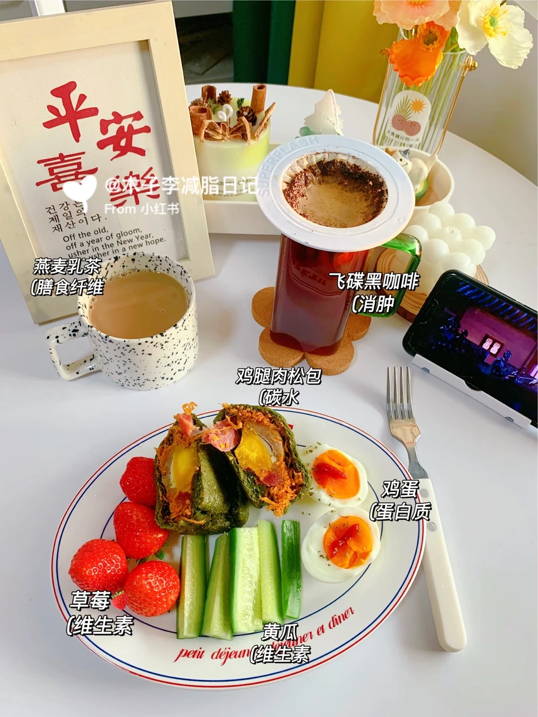 👧🏻已瘦27斤|我要把它分享给减脂期的姐妹！