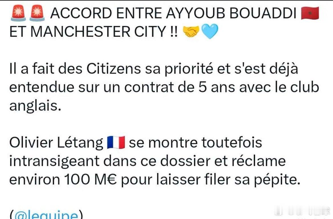 [足球]队报：🚨🚨阿尤布·布阿迪🇲🇦与曼城达成协议！！🤝  ...
