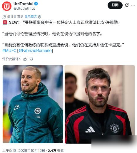 曼联欧冠被马竞干了个0比2，赛季开局直接烂成40年最差，后卫利马赛后对着镜头就开火了。他不骂主帅，骂的是足球总监威尔科克斯，说高层今夏引援毫无作为，阵容压根够不上欧冠级别，输球甩锅给主帅太容易，我原本指望高层更有作为。这是曼联搞足球总监模式8年来，头一回有现役球员公开炮轰管理层。回程飞机上就有队友当