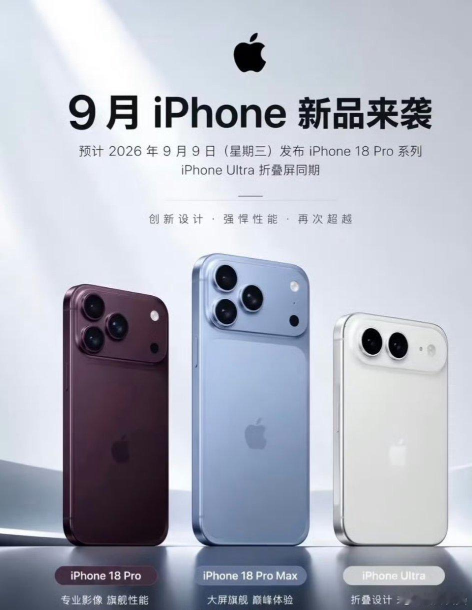 iPhone18 Pro首发，这么火爆啊！这都呼吁不要抢了。难道是抢也买不到吗？这么火爆吗？大家现在手里不都iPhone17用的好好的吗？#渠道商说别急着抢iPhone18Pro首发# ​