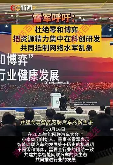 雷军被格力市场总监质问：“不群”，是不是你派水军抹黑格力？<br />...