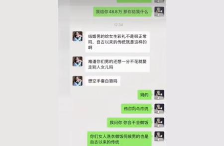 “做江西最硬的男人！”相恋六年的女友，坚持要48万8的彩礼，男子怒分手...