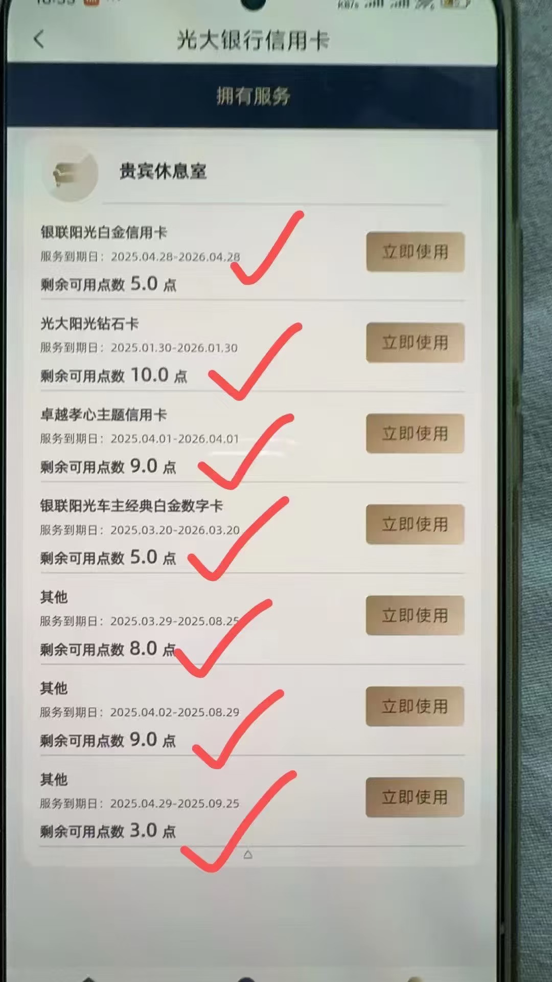 収光大贵宾厅，光大代驾