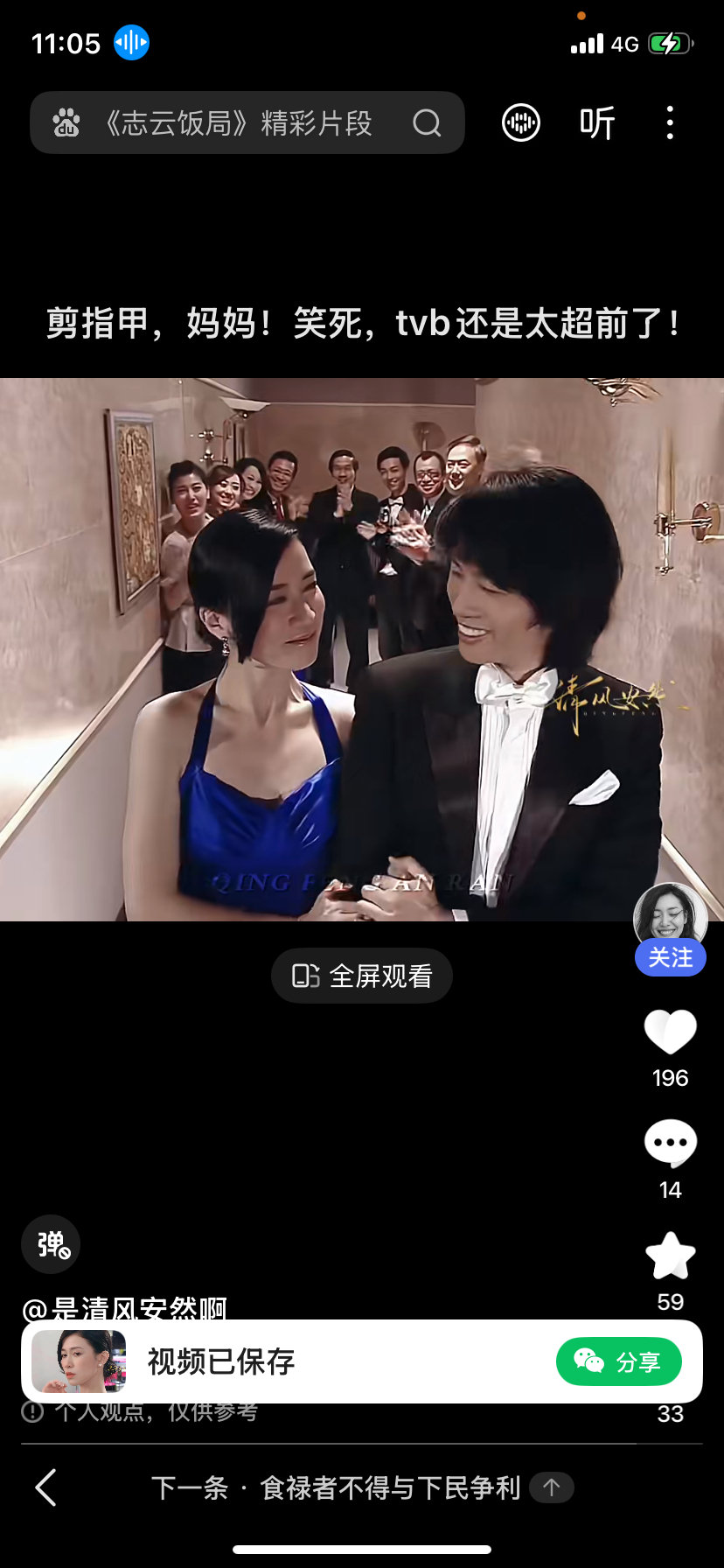 老剧永不过时，所有狗血热搜，TVB早就演完了。 ​