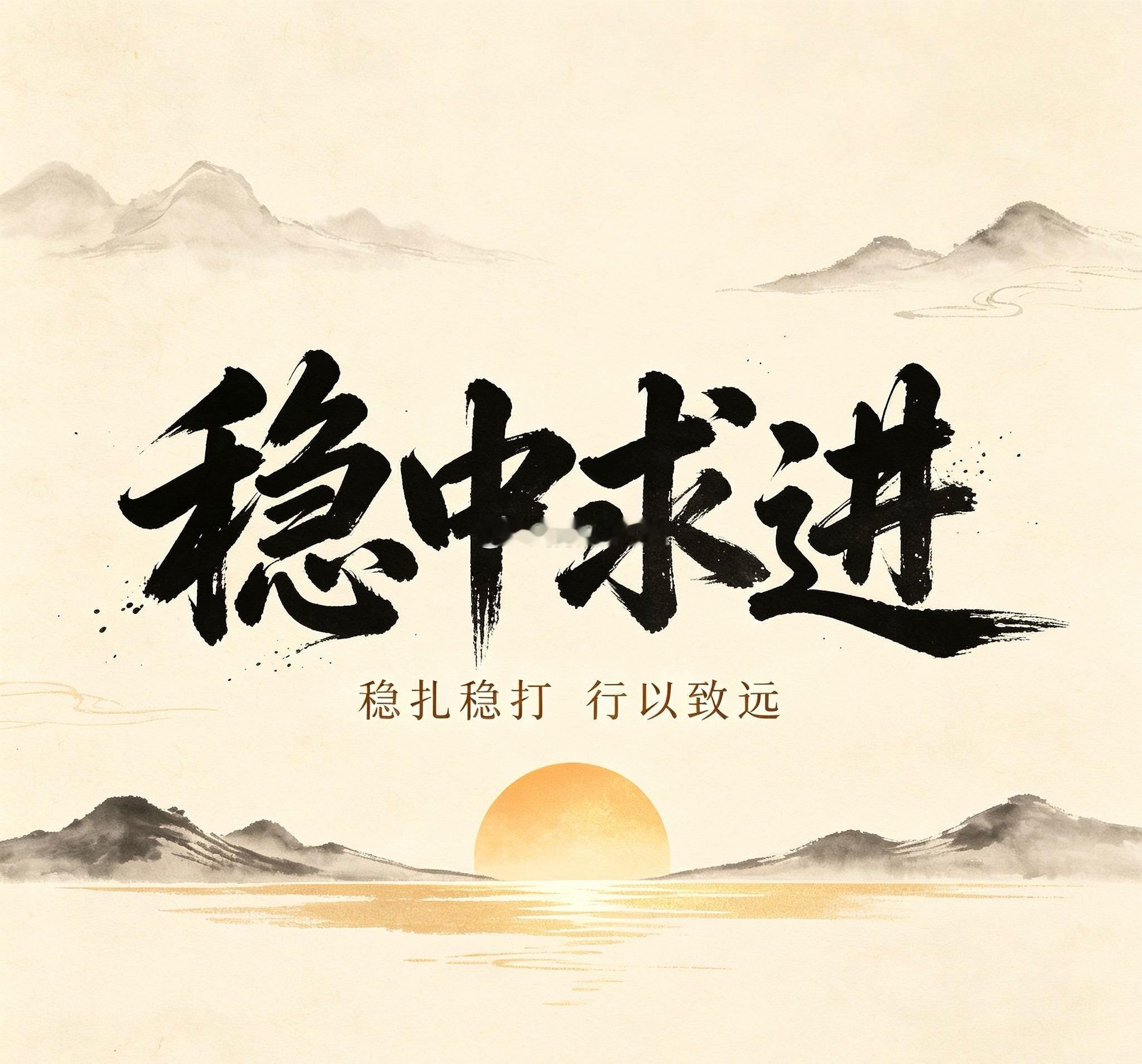 🔵策略：坚持“主线分歧低吸”！

🟡配置：

❶进攻：算力硬件产业链——PCB、CPO、MLCC、AI芯片、晶圆代工、服务器、封测、半导体设备与材料；

❷防守：创新药、能源（电力、电网）、锂电、低位有色、大消费等；

⚠️温馨提示：以上观点仅供参考，涉及个股均为客观需求，并不作为买卖推荐依据， ​