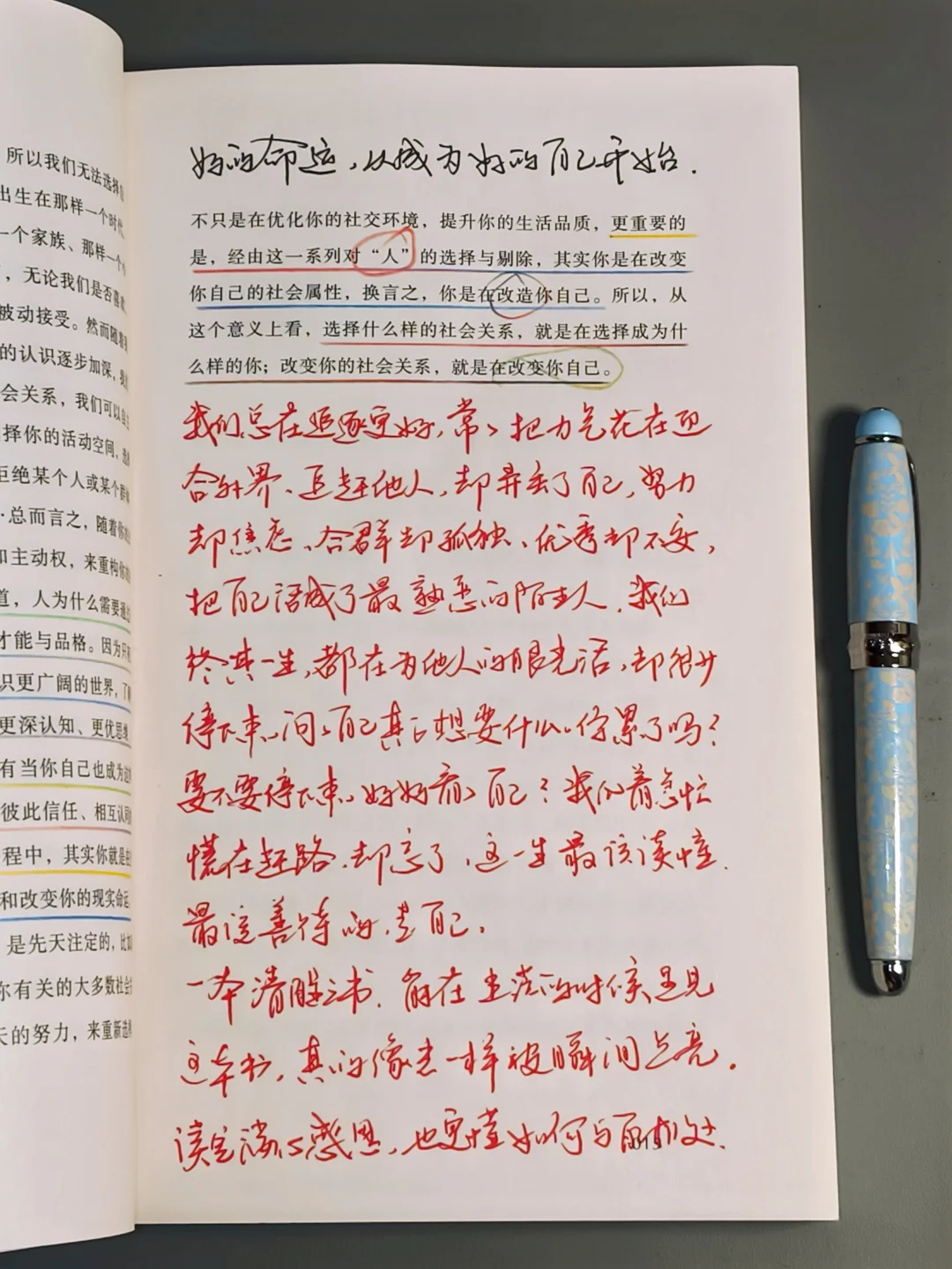 这是我今年读过对我影响最重大的一本书！