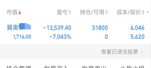 心一阿姨炒股记录20260831