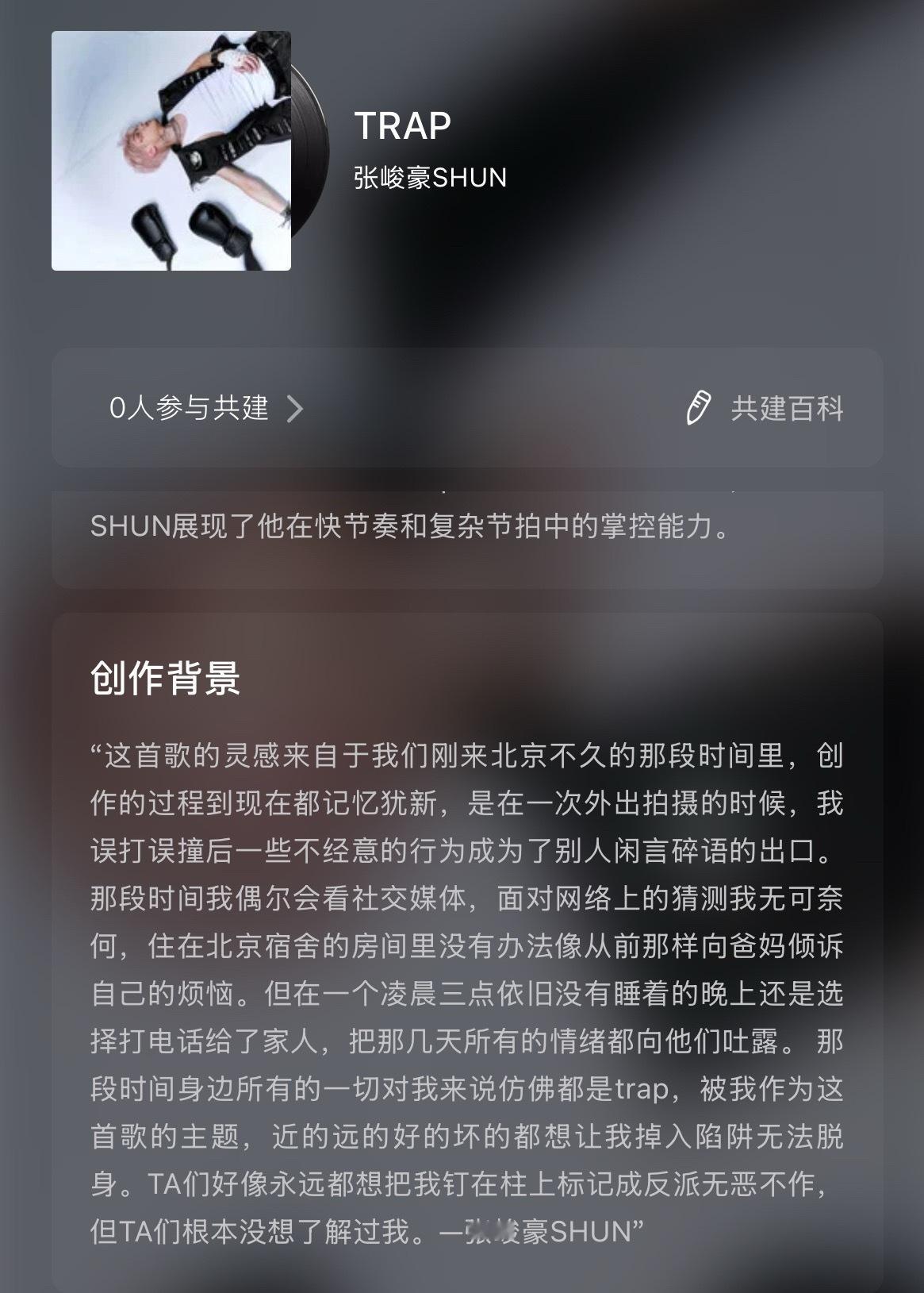 其实下午又去翻了trap的简介，看了之后还是很难过，因为发现trap里...