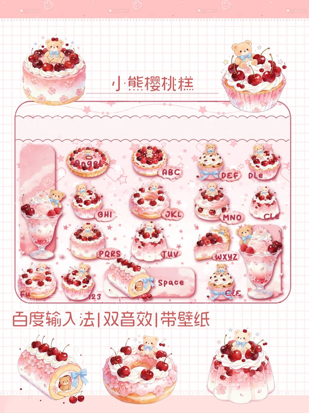 小熊樱桃🍒|预告
