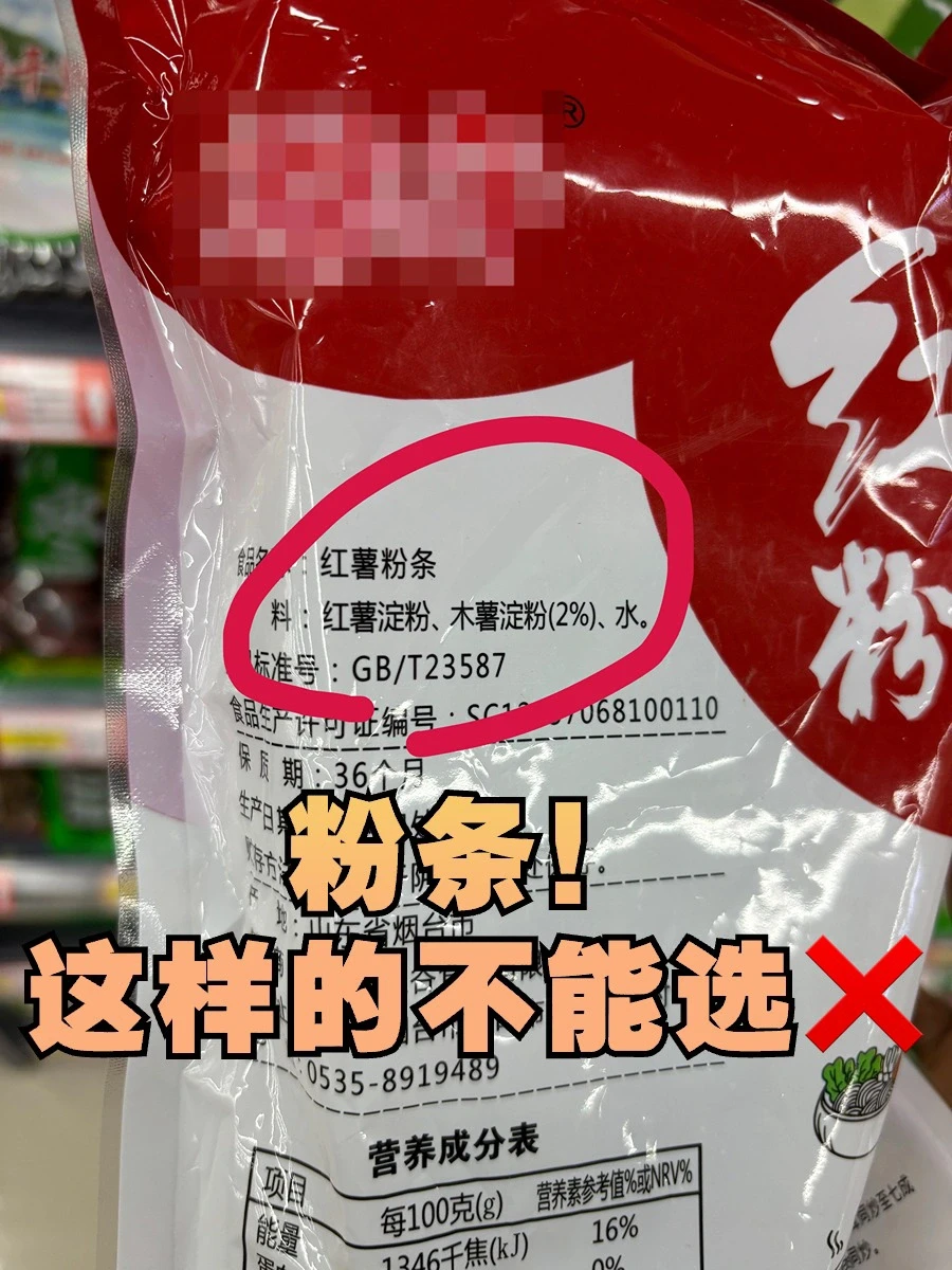 承认吧！其实你不会选粉条，30秒学会~