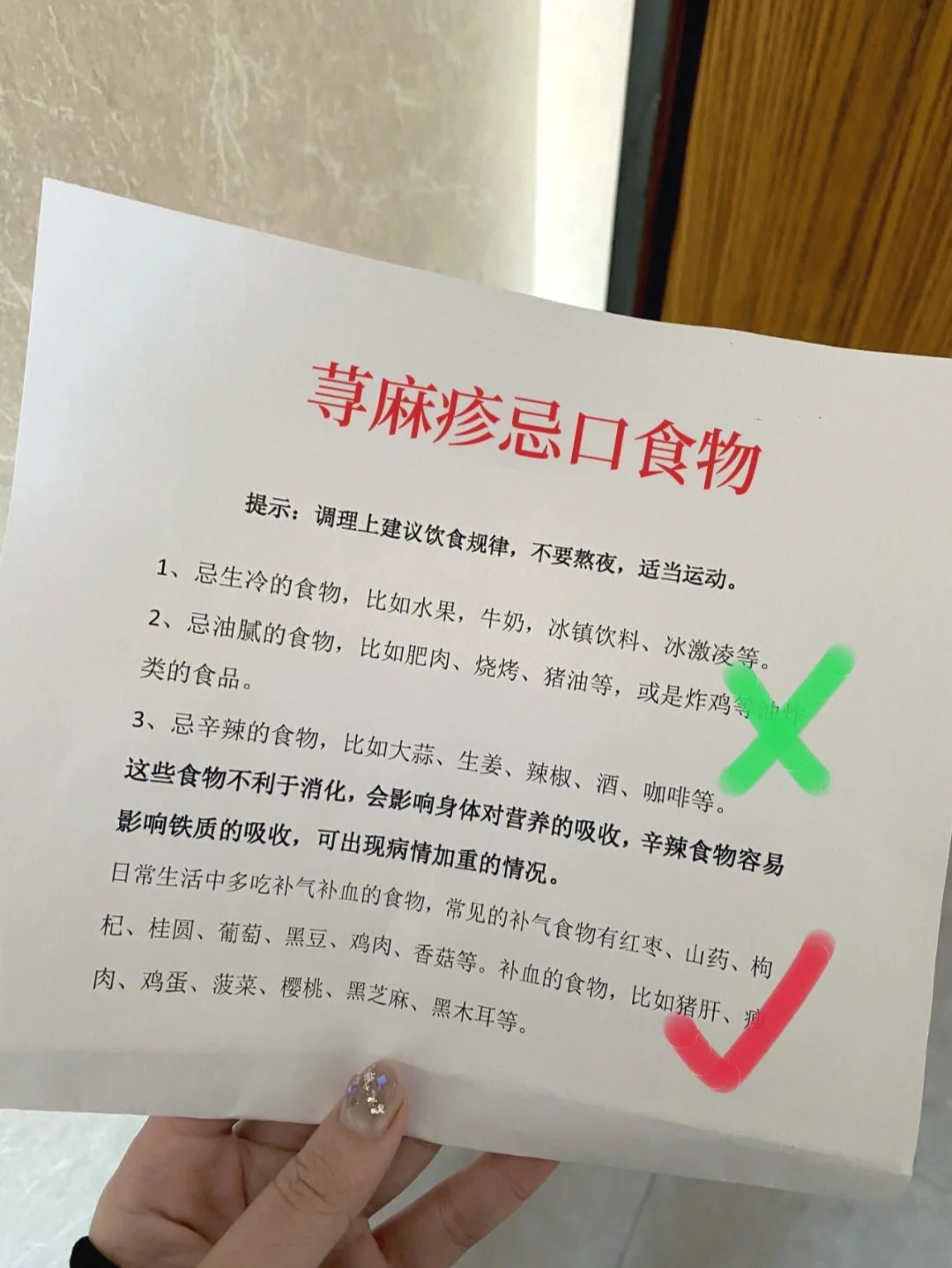 我懂了！终于知道怎么去荨麻疹了！