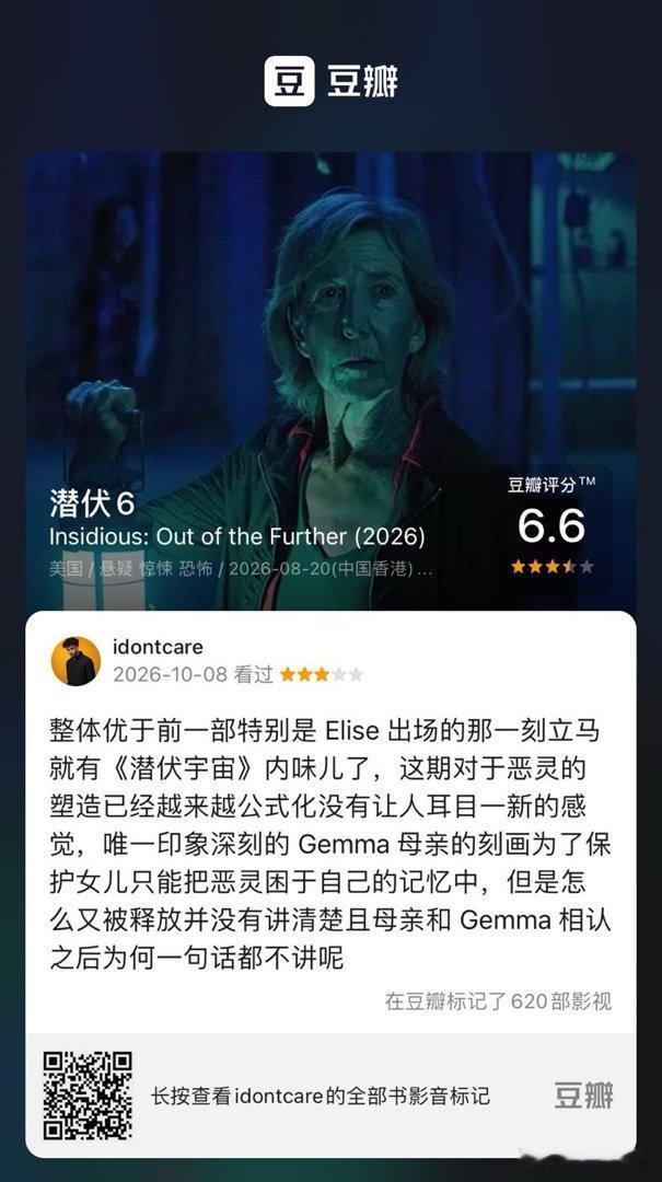 看过电影《潜伏6》，我的评分：★★★☆☆ 整体优于前一部特别是 Elise 出场的那一刻立马就有《潜伏宇宙》内味儿了，这期对于恶灵的塑造已经越来越公式化没有让人耳目一新的感觉，唯一印象深刻的 Gemma 母亲的刻画为了保护女儿只能把恶灵困于自己的记忆中，但是怎么又被释放并没…  ​