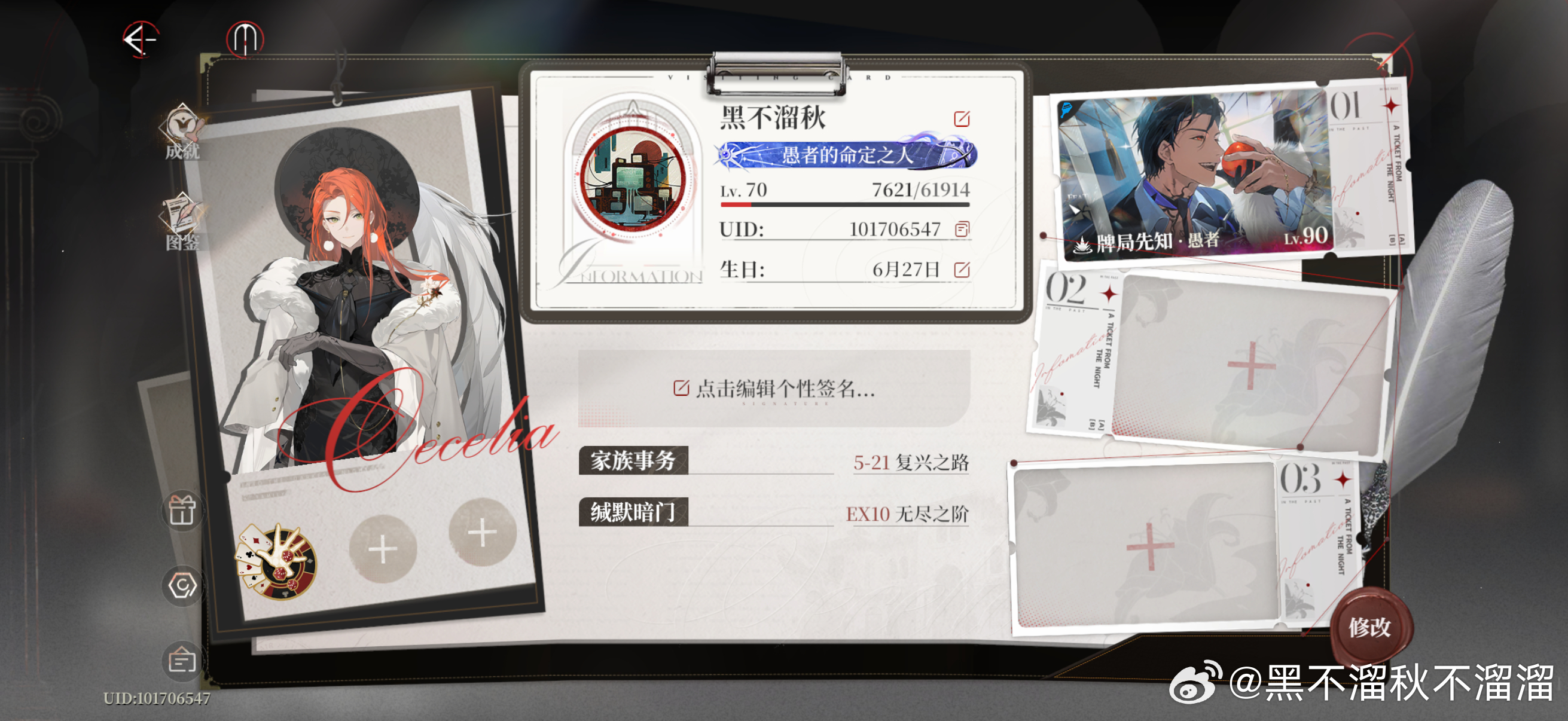 才26级就满级了 ​​​