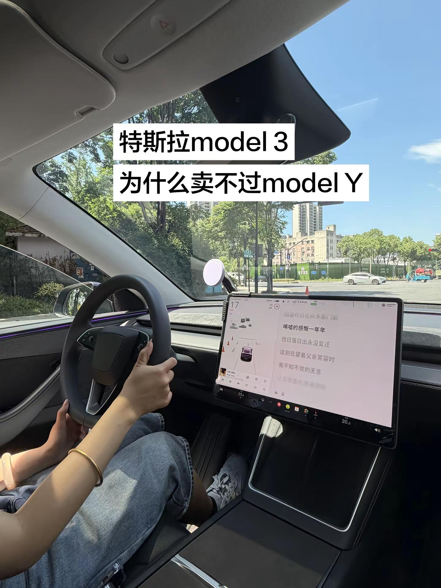 明明model 3 更好看更协调，可为什么model 3 卖不过model y呢？特斯拉 特斯拉model3