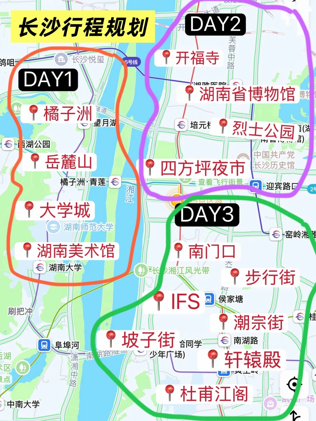 长沙已回！对自己做的攻略满意到睡不着