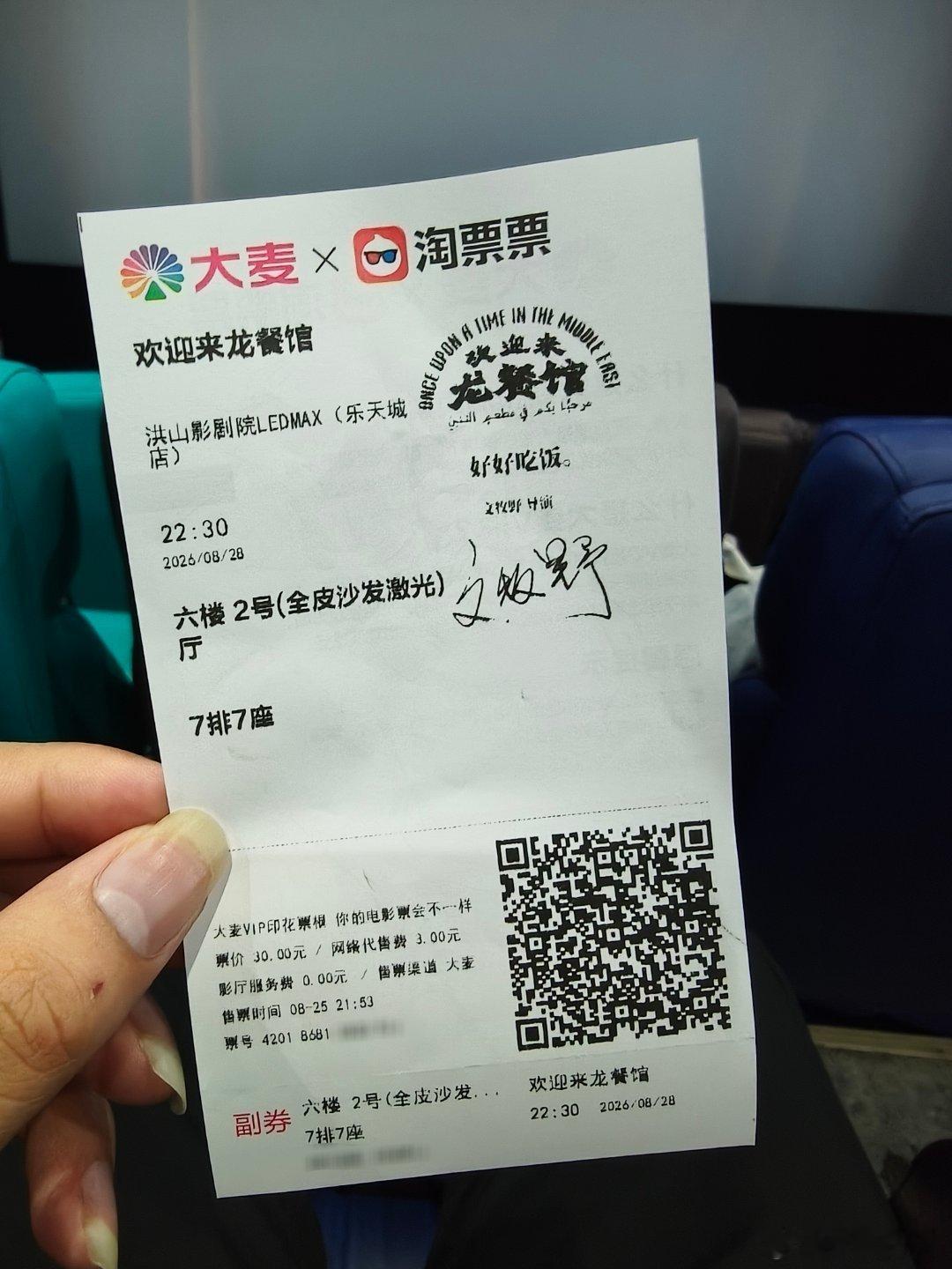 🎬暑期档连刷两部好#电影[超话]#！！
看《奥德赛》得去IMAX影厅，视效很震撼，射巨人眼睛那段记得提前捂住了耳朵[泪奔]，看之前建议提前了解故事前景。
《欢迎来龙餐馆》沈腾的幽默和演技双双在线！！ ​