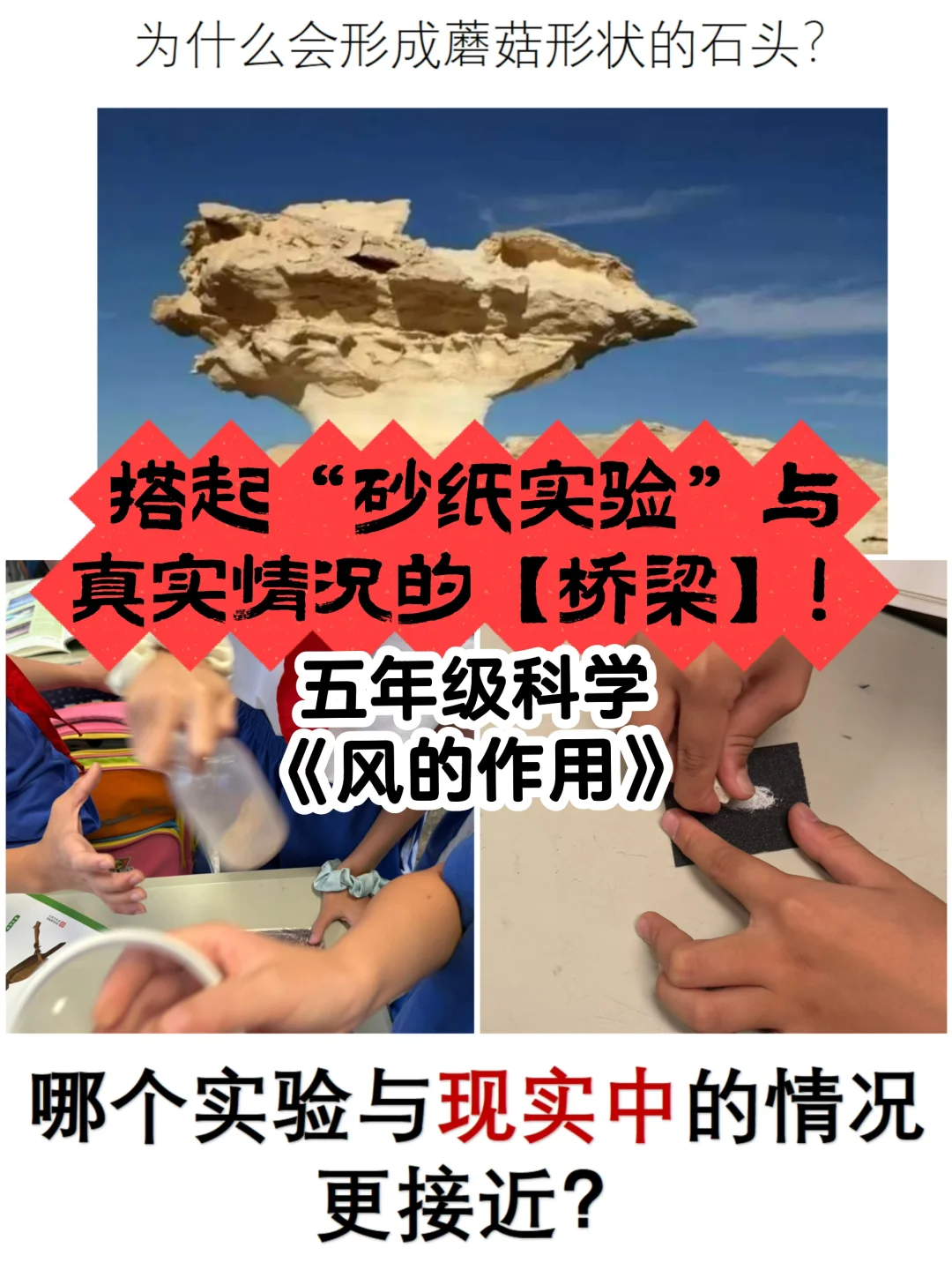 实验“改进”了，距离现实却更远了！