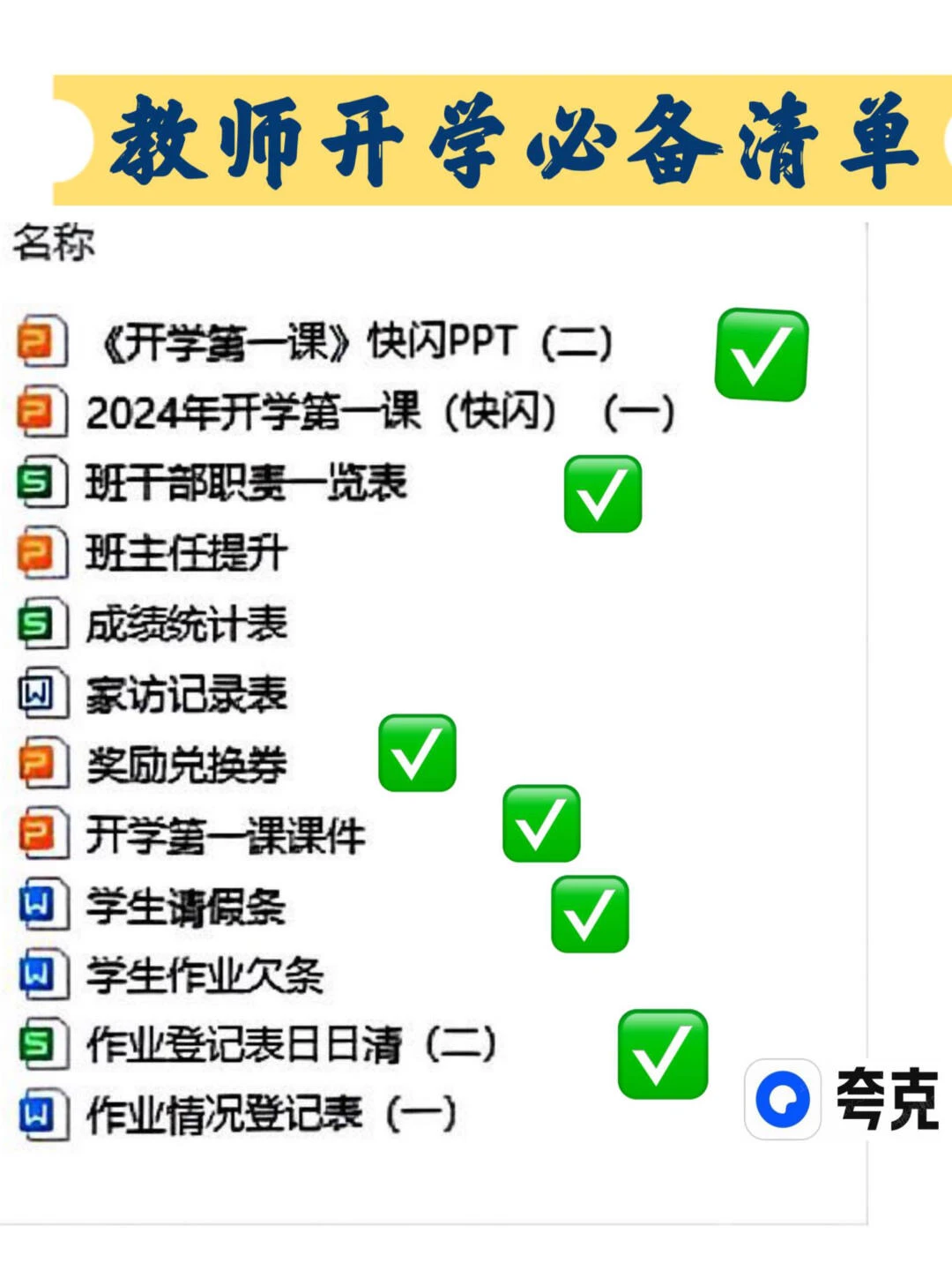 会做又会讲PPT，让我成为学生喜欢的地理老师
