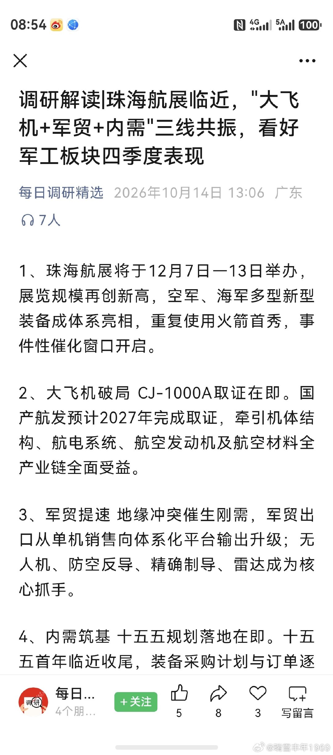 老规矩，双休日分享一些消息。
目前，创业板指数已经下跌了17周。
相对而言，反弹越来越近了。
对4季度接下来的行情，没有必要太悲观。 ​
