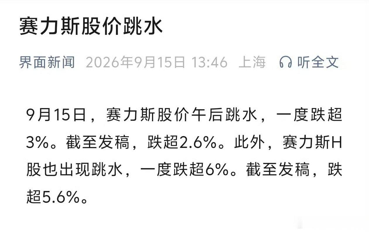 [二哈]小道消息：
1、赛力斯和华为还是紧密合作，这个不会变。
2、问界还是鸿蒙智行。但是问界会专属专营，华为商超店卖问界那就只能卖问界，该有的一家都不会少。渠道赛力斯主导。
3、新车和新技术也都会有。
4、老余会上发布会。
#大v聊车##鸿蒙智行[超话]##华为赛力斯合作模式调整##华为发布会# ​