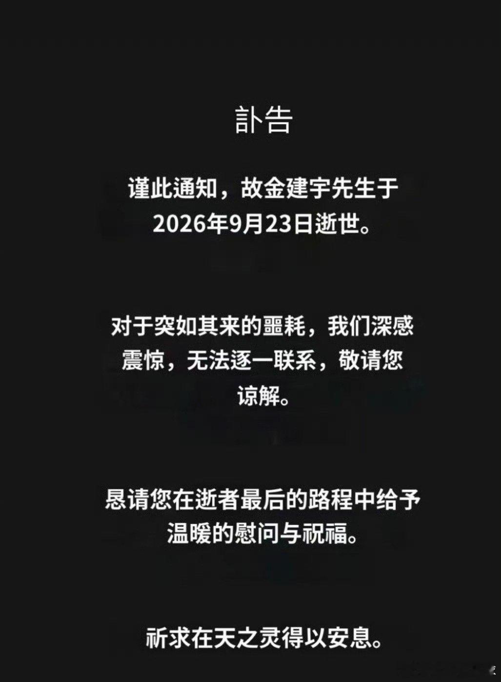 #金建宇ins发了讣告#
究竟发生了什么？韩国前短道速滑国家队选手金建宇23日离世，年仅28岁，今年6月刚刚退役。本来可以开启新篇章了，怎么突然离世了呢#金建宇曾被逐出韩国国家队#他曾因前女友被逐出过国家队，死因现在还未公布… ​